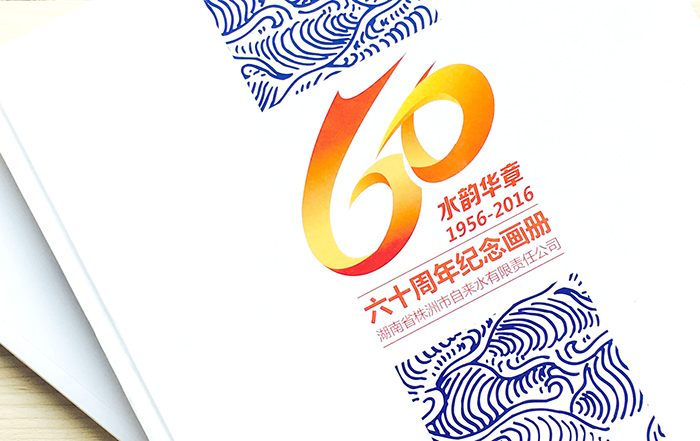 ԁˮ˾60ͮO(sh)Ӌ