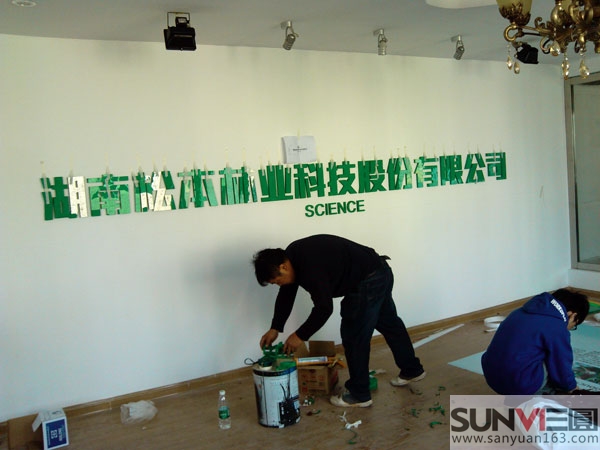 展廳“亞克力”字形象墻