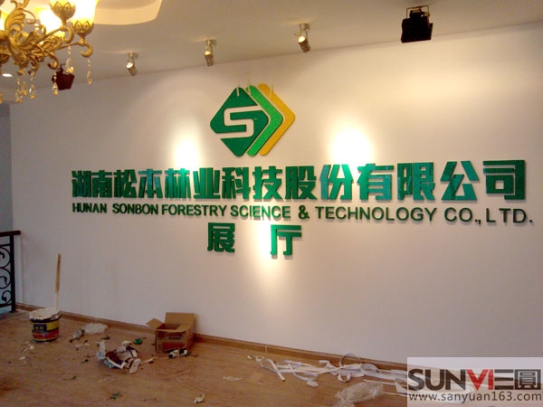 展廳“亞克力”字形象墻