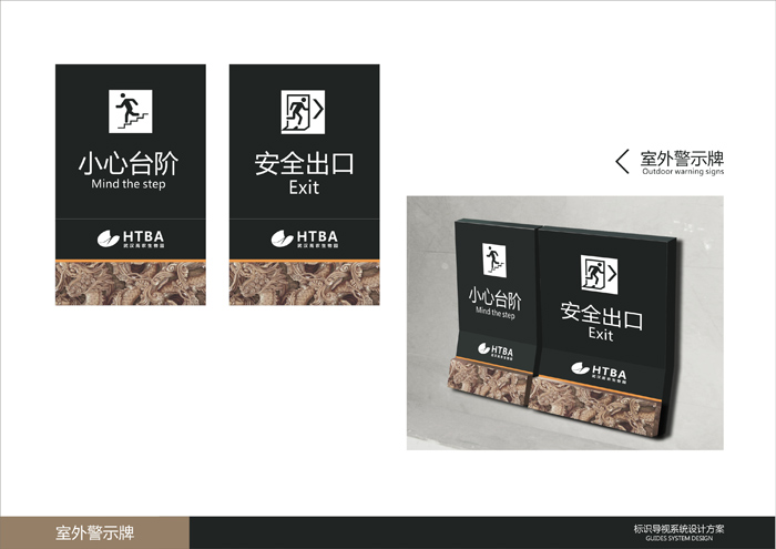 標識標牌及導視系統(tǒng) (15).jpg