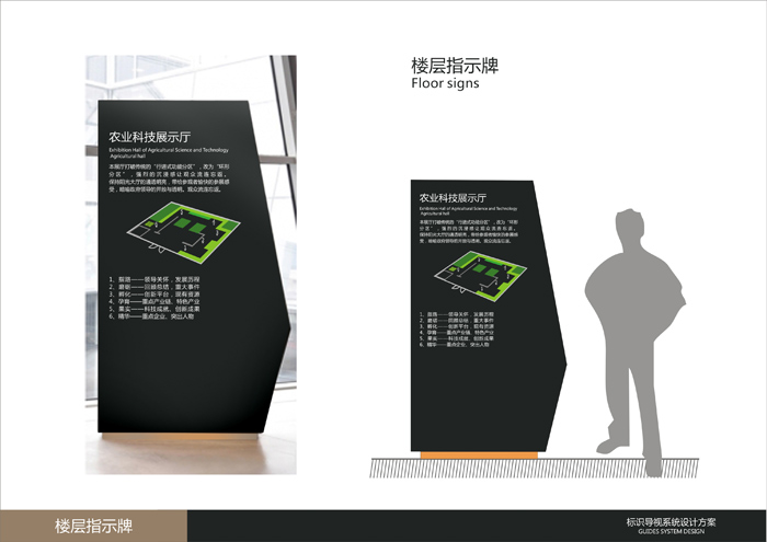 標識標牌及導視系統(tǒng) (20).jpg